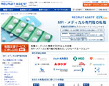 リクルートエージェントミクス