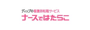 ナースではたらこ・ロゴ画像